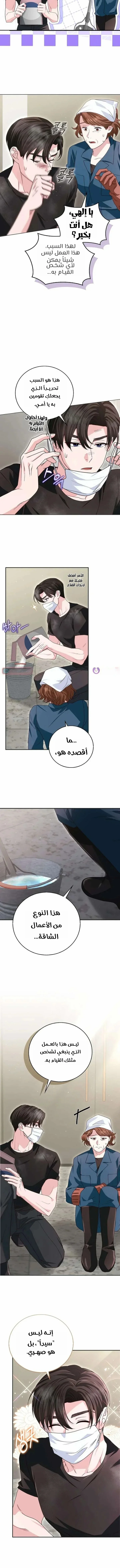 Read Marriage starts with an interview AR Manga Online