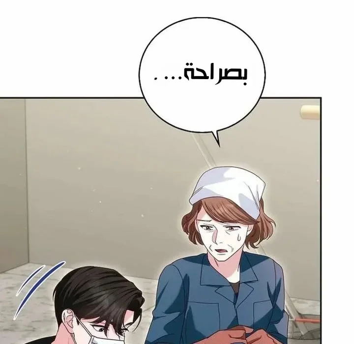 Read Marriage starts with an interview AR Manga Online