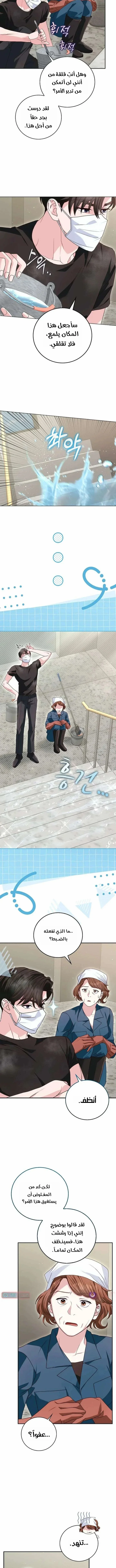 Read Marriage starts with an interview AR Manga Online