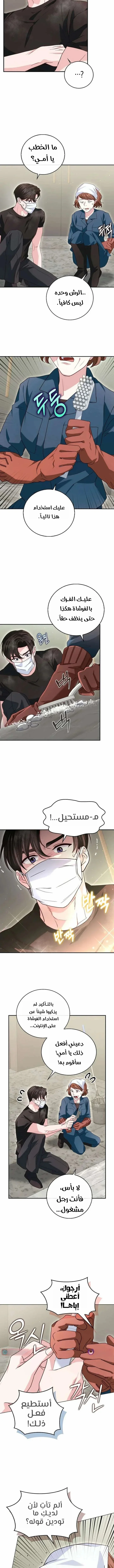 Read Marriage starts with an interview AR Manga Online
