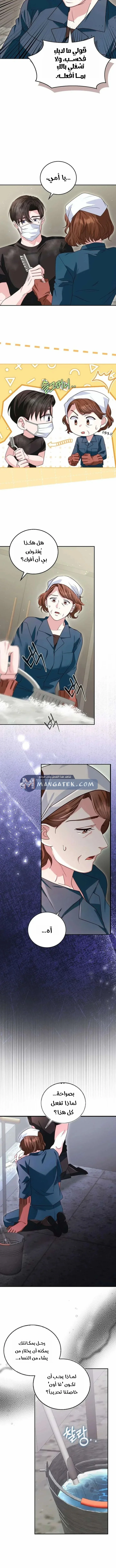 Read Marriage starts with an interview AR Manga Online