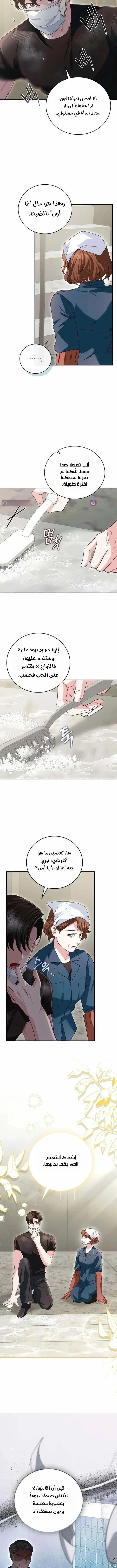 Read Marriage starts with an interview AR Manga Online