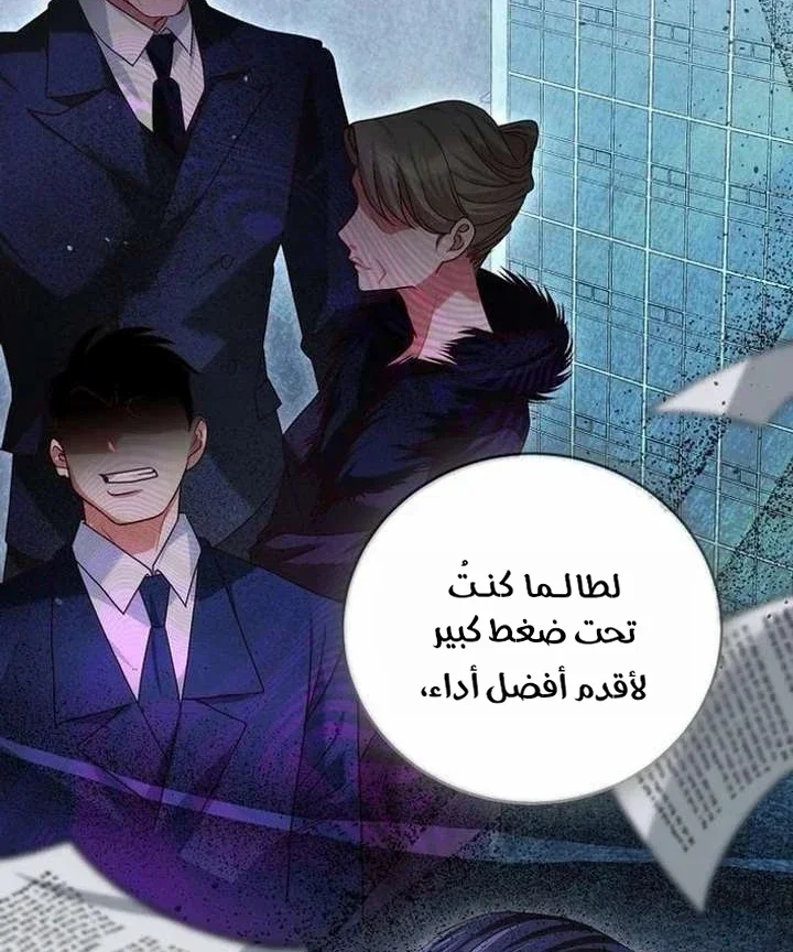 Read Marriage starts with an interview AR Manga Online