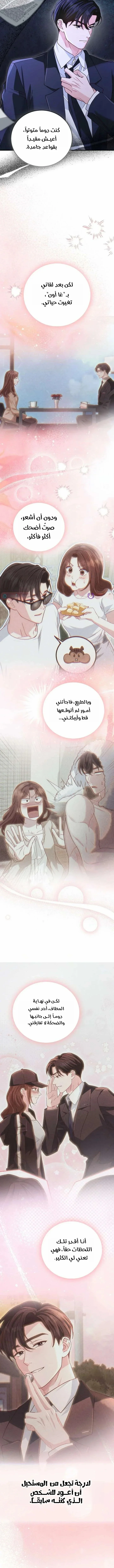 Read Marriage starts with an interview AR Manga Online