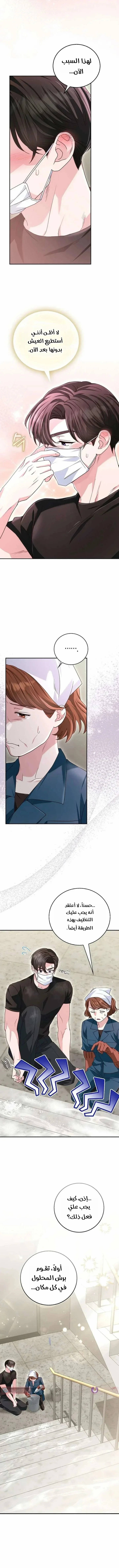 Read Marriage starts with an interview AR Manga Online