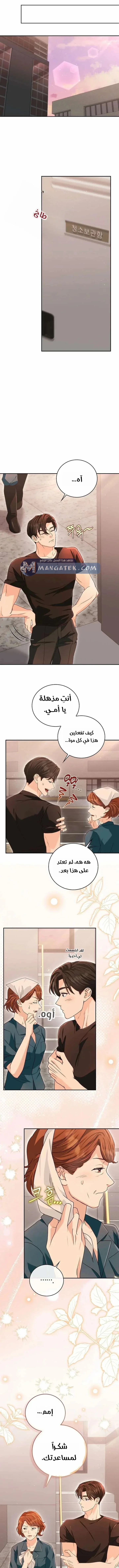 Read Marriage starts with an interview AR Manga Online