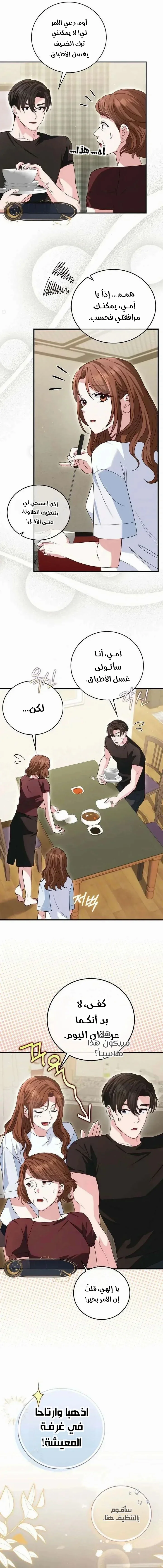 Read Marriage starts with an interview AR Manga Online