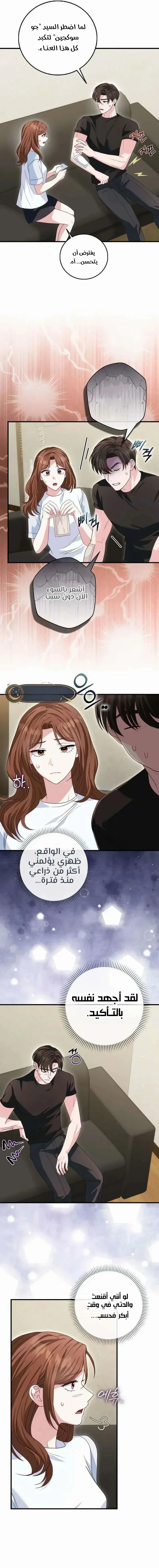 Read Marriage starts with an interview AR Manga Online