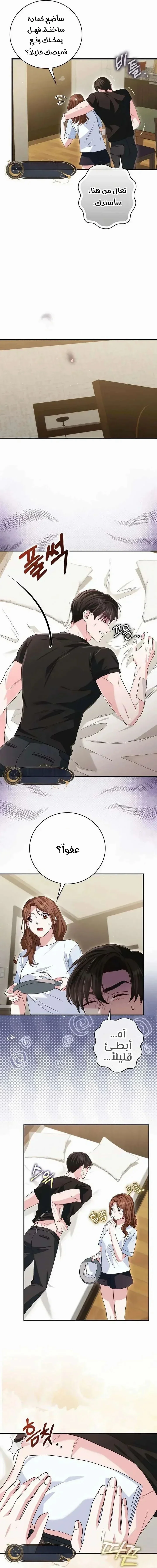 Read Marriage starts with an interview AR Manga Online