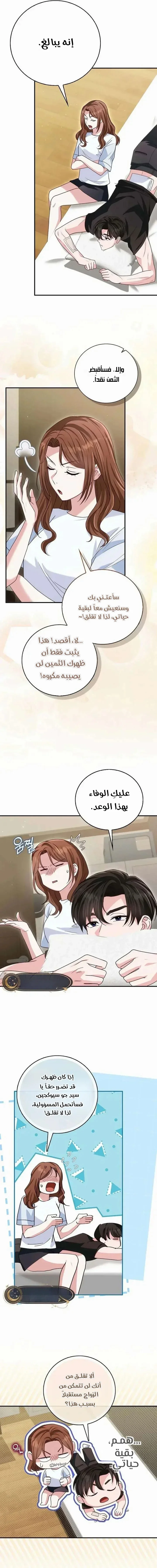 Read Marriage starts with an interview AR Manga Online