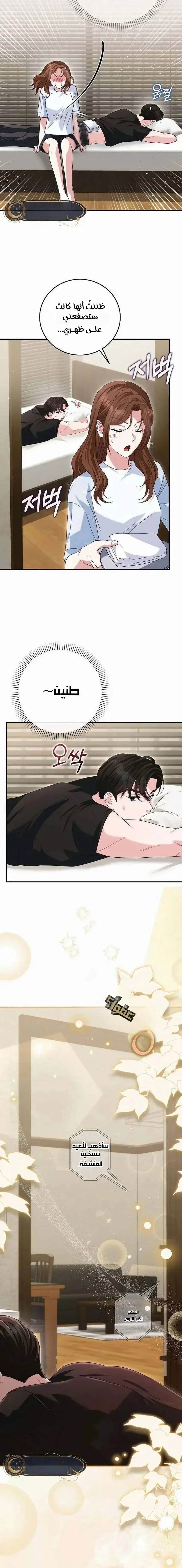 Read Marriage starts with an interview AR Manga Online