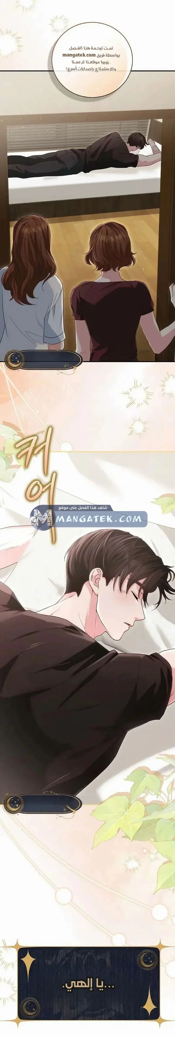 Read Marriage starts with an interview AR Manga Online