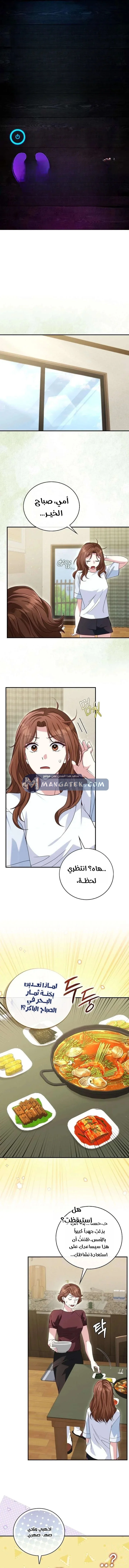 Read Marriage starts with an interview AR Manga Online
