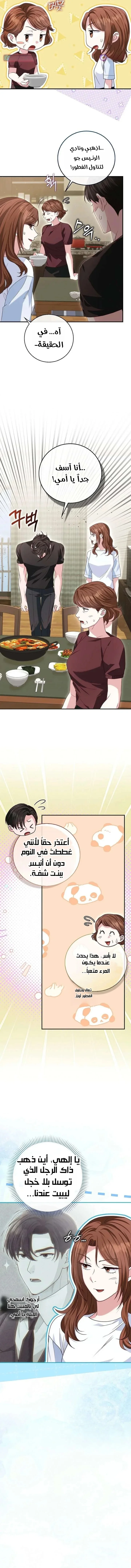 Read Marriage starts with an interview AR Manga Online