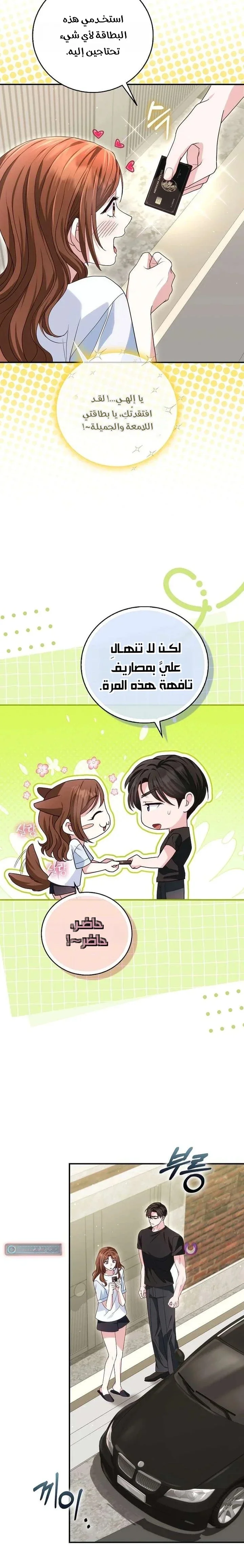 Read Marriage starts with an interview AR Manga Online