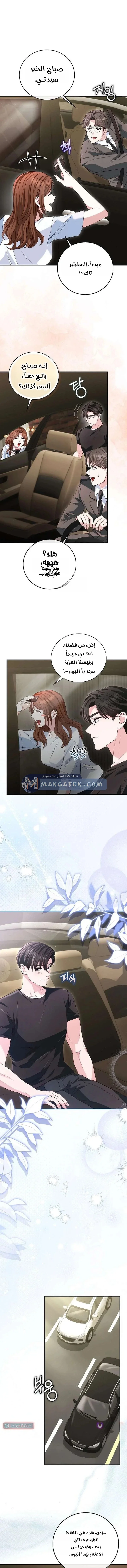 Read Marriage starts with an interview AR Manga Online