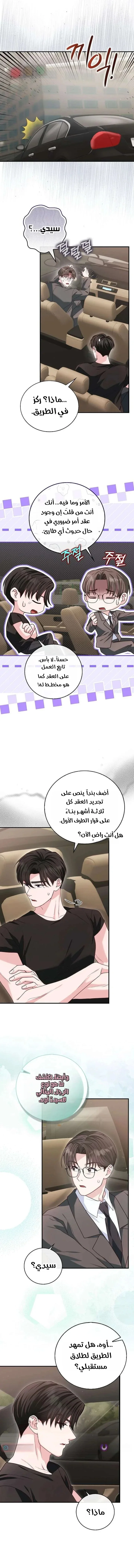 Read Marriage starts with an interview AR Manga Online