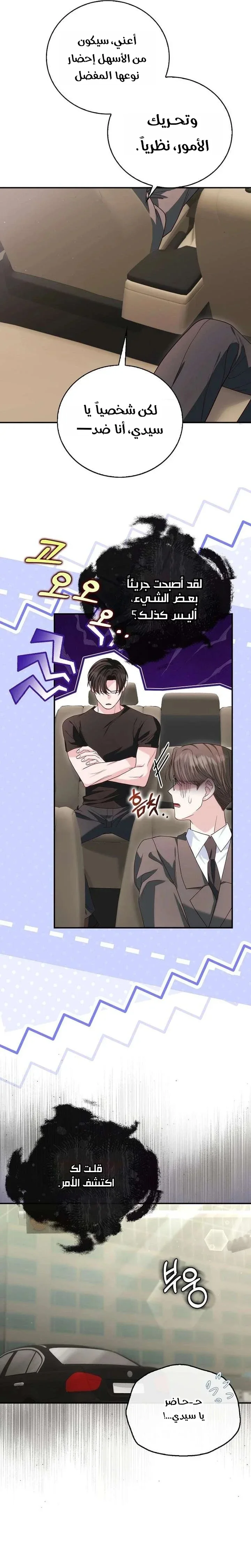 Read Marriage starts with an interview AR Manga Online