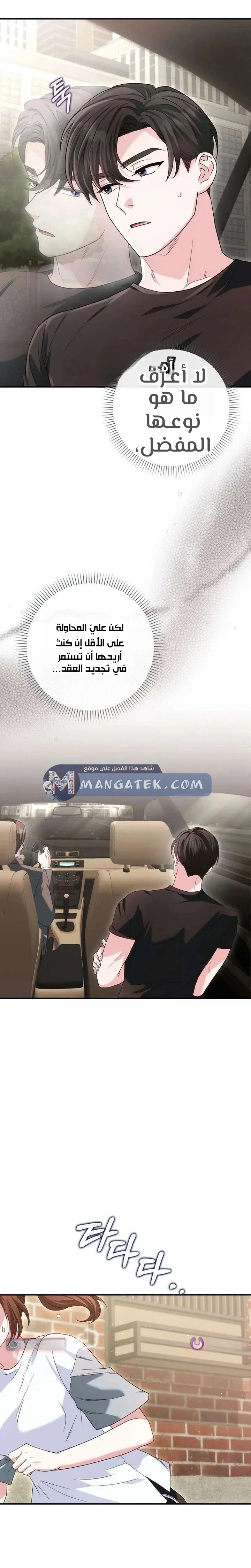 Read Marriage starts with an interview AR Manga Online
