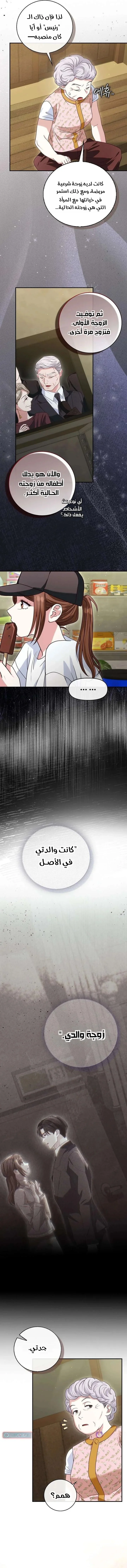 Read Marriage starts with an interview AR Manga Online