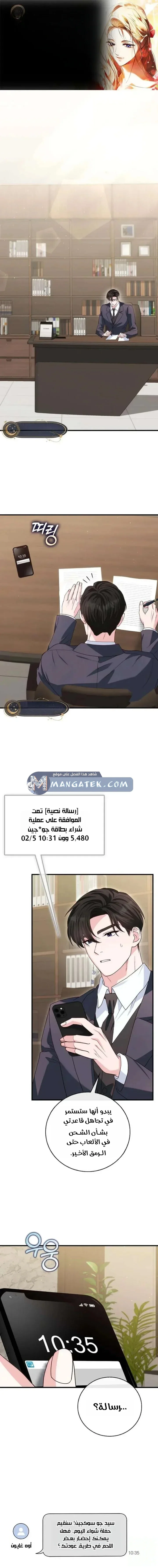 Read Marriage starts with an interview AR Manga Online