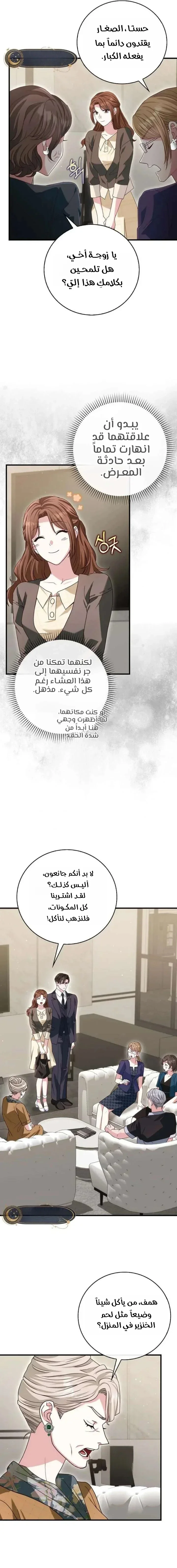 Read Marriage starts with an interview AR Manga Online