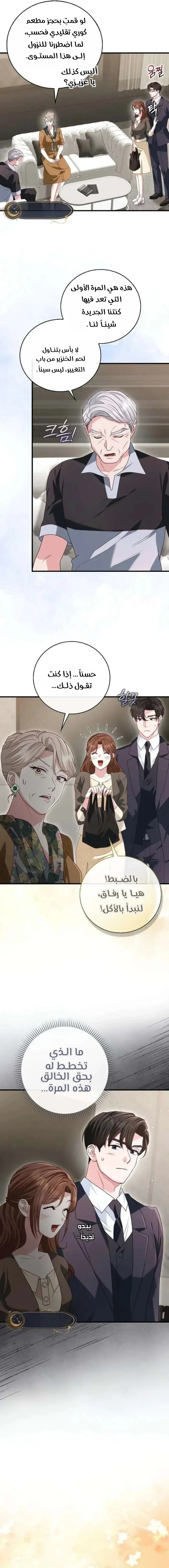 Read Marriage starts with an interview AR Manga Online