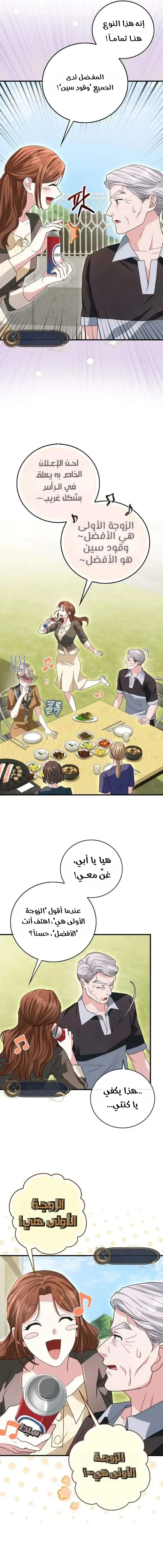 Read Marriage starts with an interview AR Manga Online