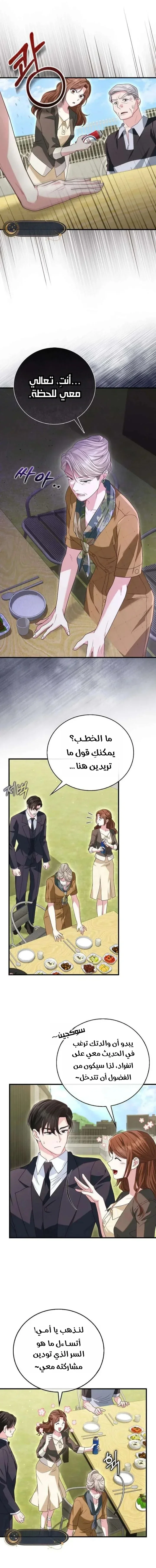 Read Marriage starts with an interview AR Manga Online