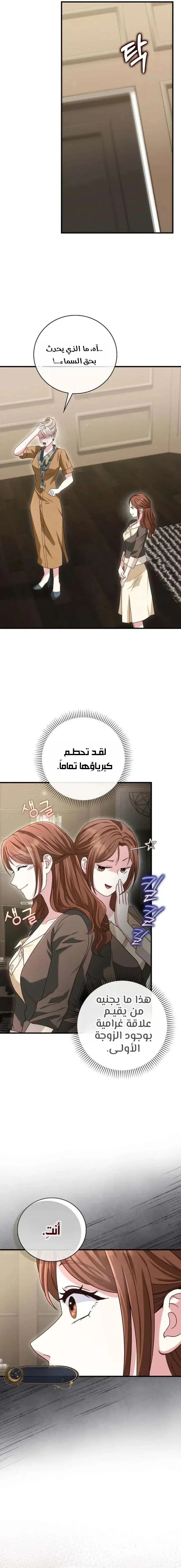 Read Marriage starts with an interview AR Manga Online