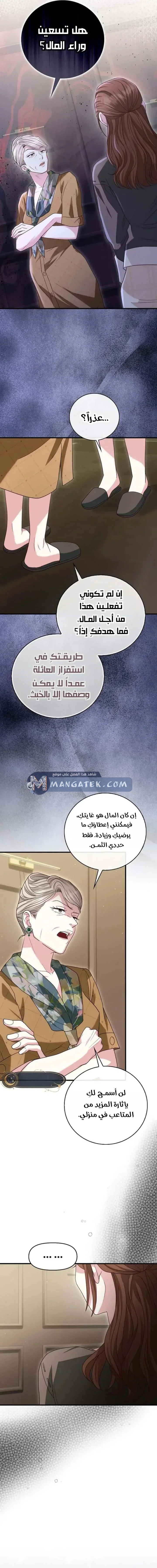 Read Marriage starts with an interview AR Manga Online