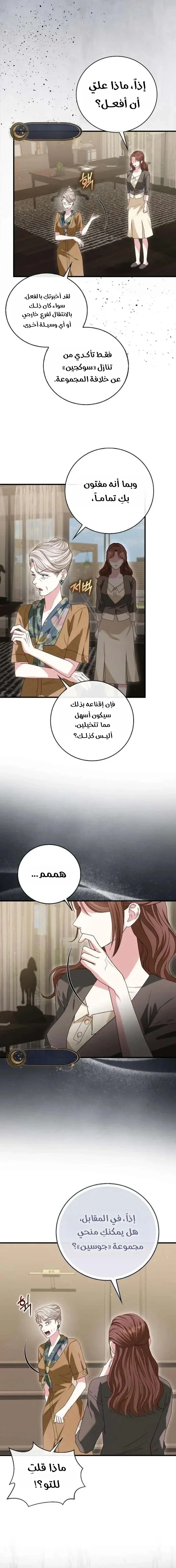 Read Marriage starts with an interview AR Manga Online