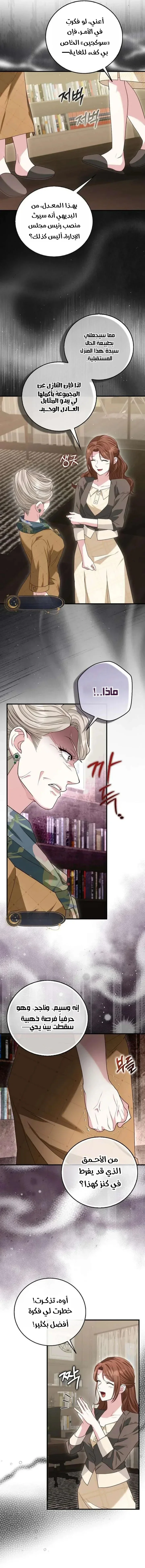 Read Marriage starts with an interview AR Manga Online