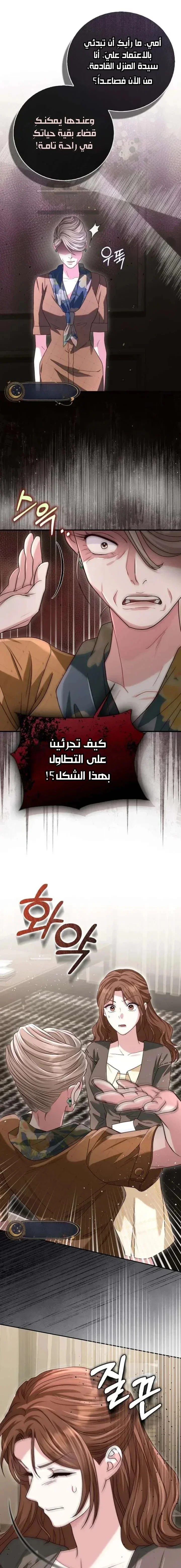 Read Marriage starts with an interview AR Manga Online