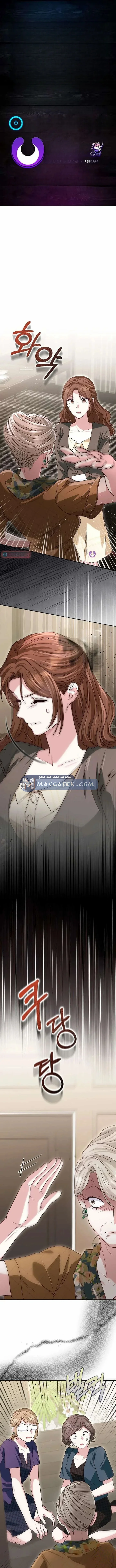 Read Marriage starts with an interview AR Manga Online