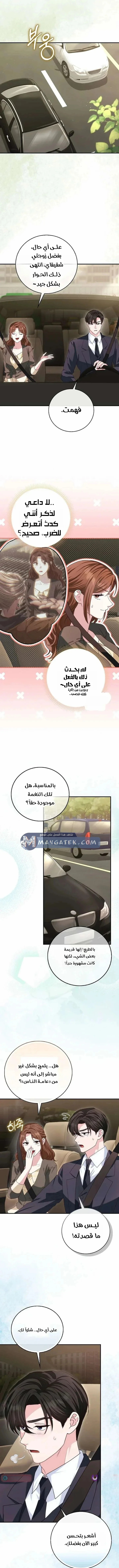 Read Marriage starts with an interview AR Manga Online