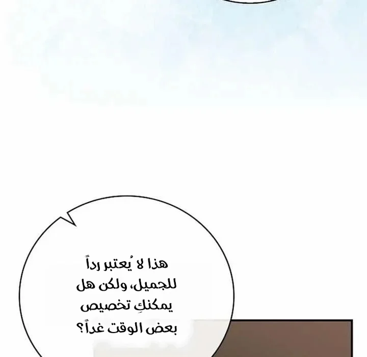 Read Marriage starts with an interview AR Manga Online