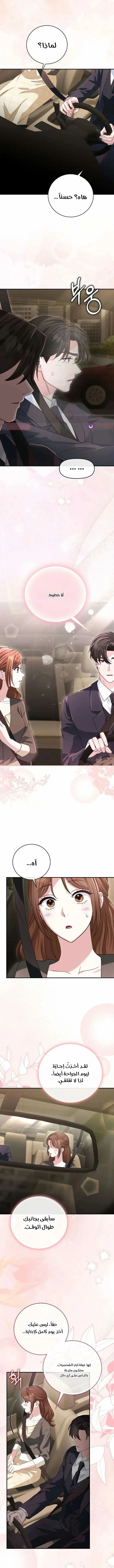 Read Marriage starts with an interview AR Manga Online