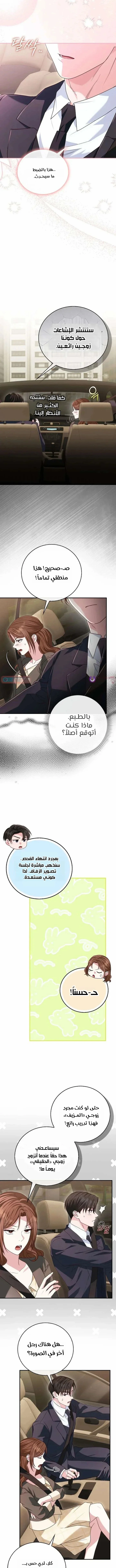 Read Marriage starts with an interview AR Manga Online