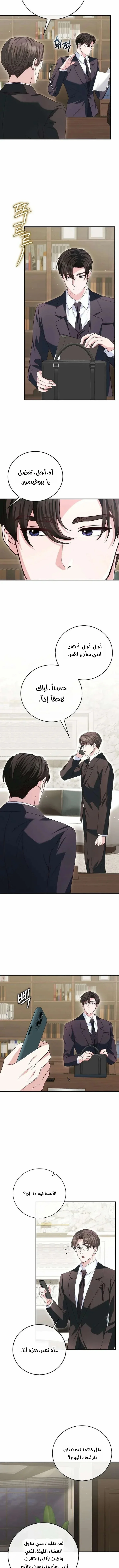 Read Marriage starts with an interview AR Manga Online