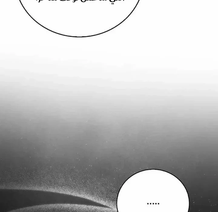 Read Marriage starts with an interview AR Manga Online