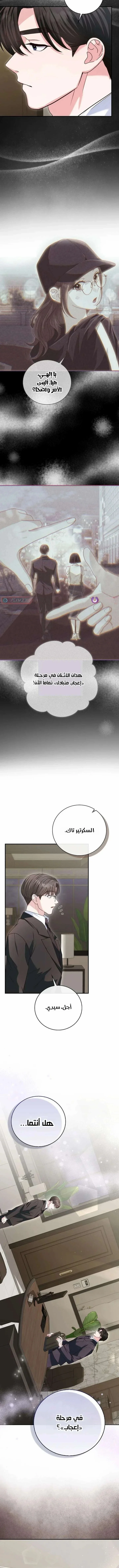 Read Marriage starts with an interview AR Manga Online