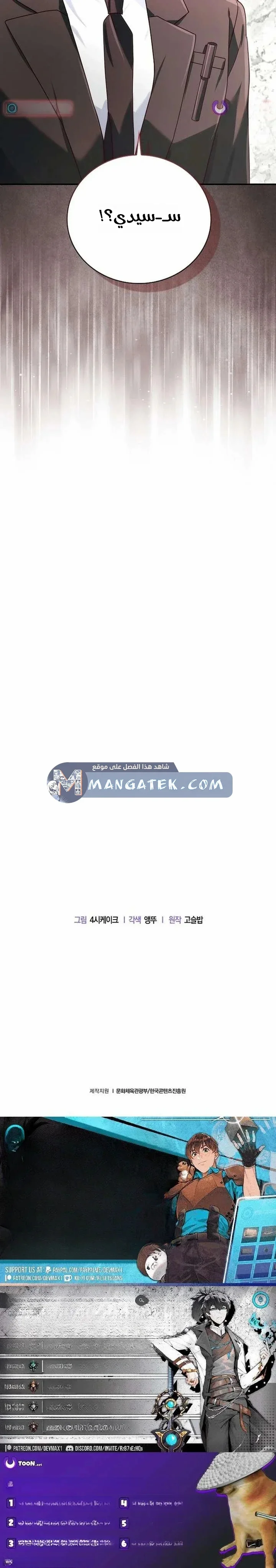 Read Marriage starts with an interview AR Manga Online
