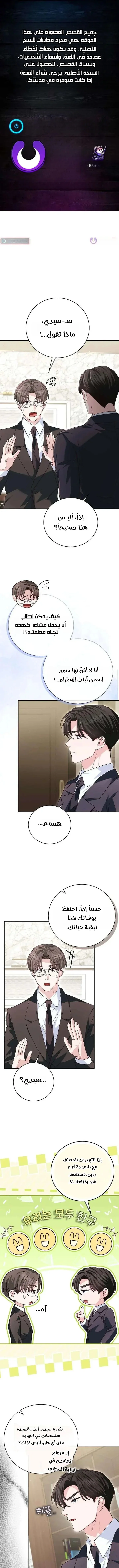 Read Marriage starts with an interview AR Manga Online
