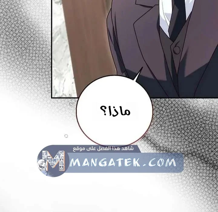Read Marriage starts with an interview AR Manga Online