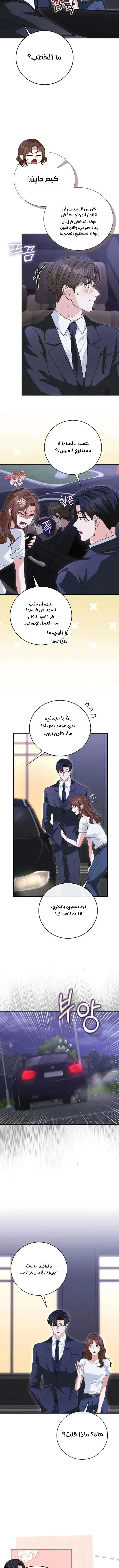 Read Marriage starts with an interview AR Manga Online
