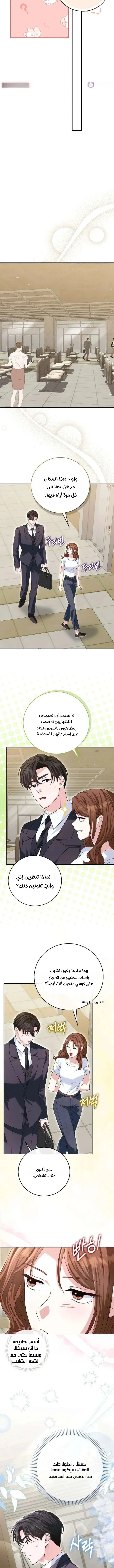 Read Marriage starts with an interview AR Manga Online
