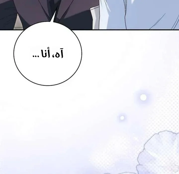 Read Marriage starts with an interview AR Manga Online