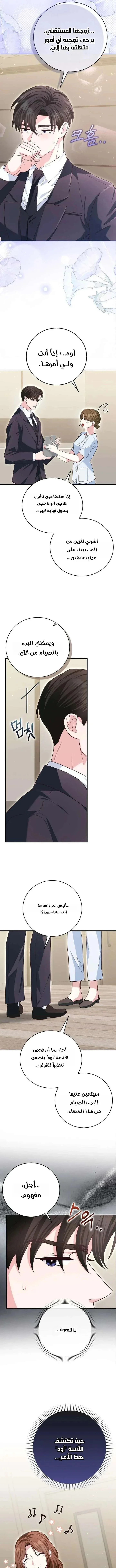 Read Marriage starts with an interview AR Manga Online