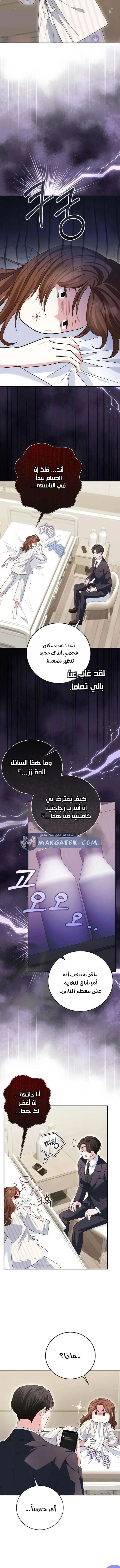 Read Marriage starts with an interview AR Manga Online